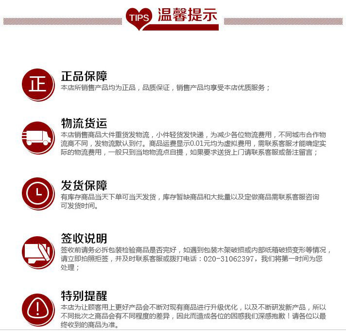 网站宣传包邮详情02