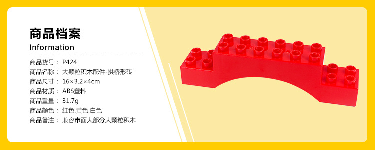 B18 2×10拱桥形砖白色.jpg