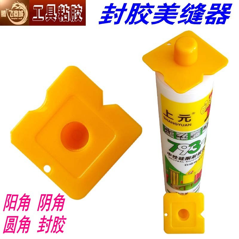腾飞封胶器 拷贝_conew3