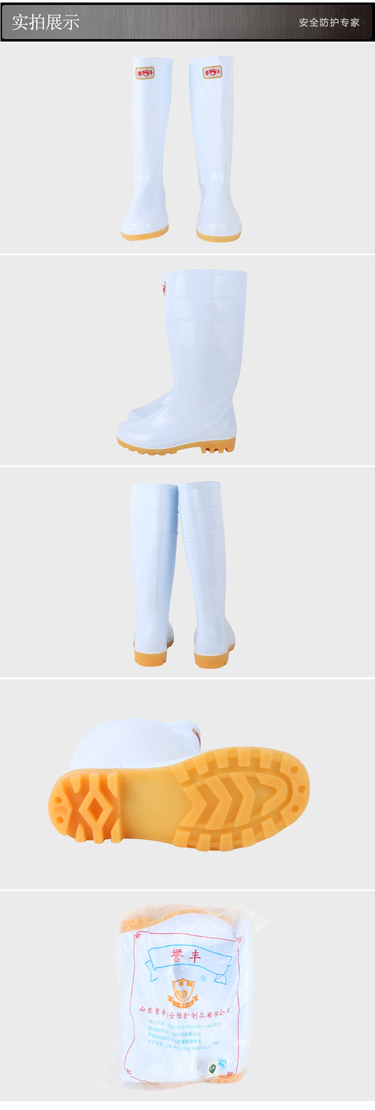誉丰白双色花纹底耐油高靴-详情_08