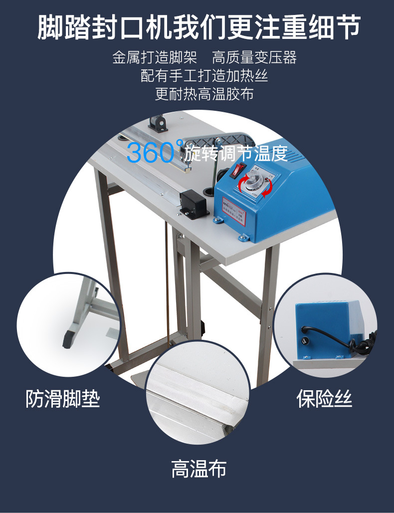 普通通过式封口机_06