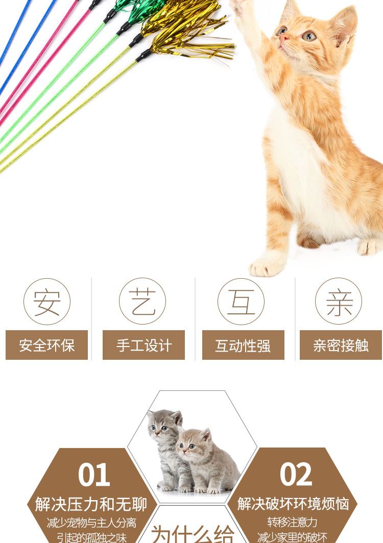 响纸逗猫棒详情页_02.jpg