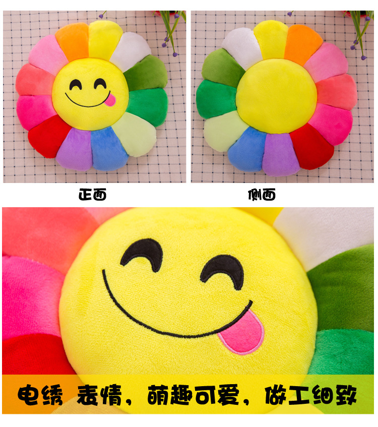 太阳花抱枕 (17).jpg