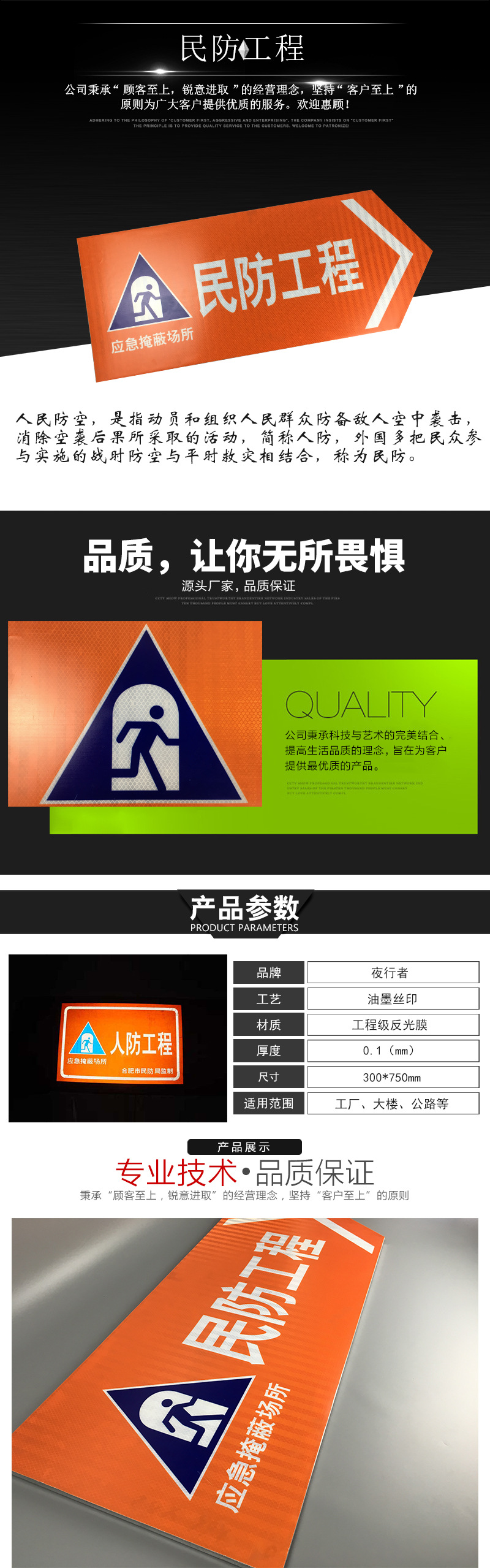 夜行者安全新模板_01