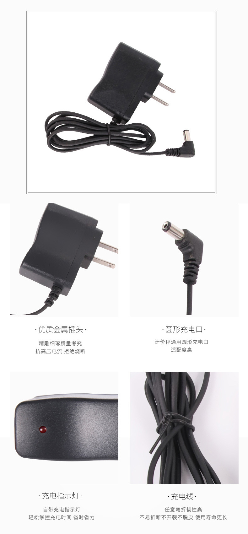 充电器_09