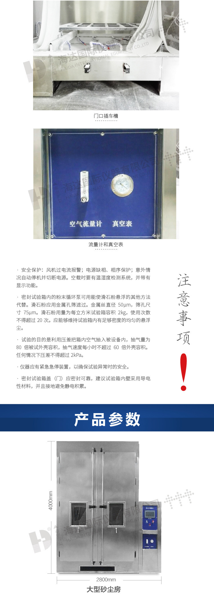 非标定制 步入式真空沙尘环境实验房 不锈钢灯具防护沙尘试验房ndefined