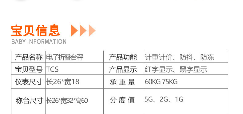 60kg电子台秤_03