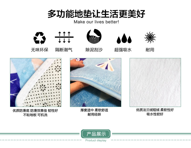 地垫详情页薄-5