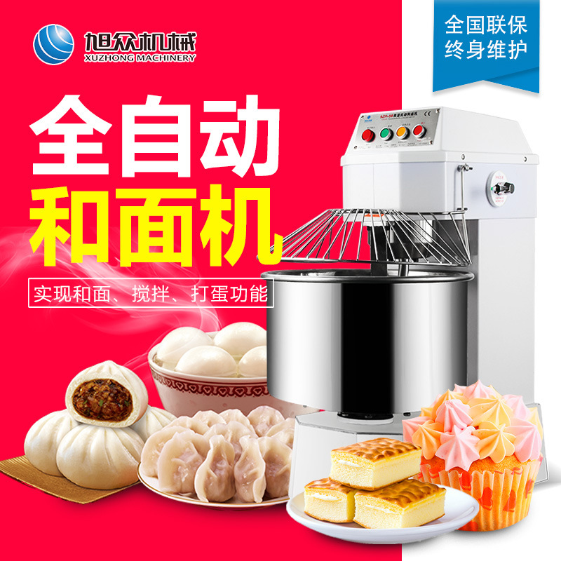 双速双动和面机主图2（不带电话）