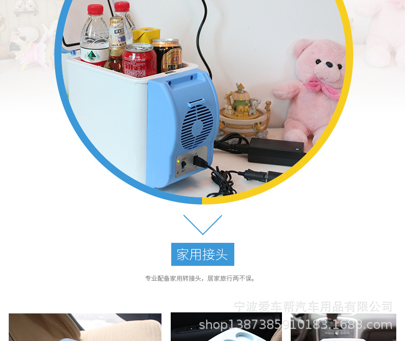 车载冰箱790px详情页_25