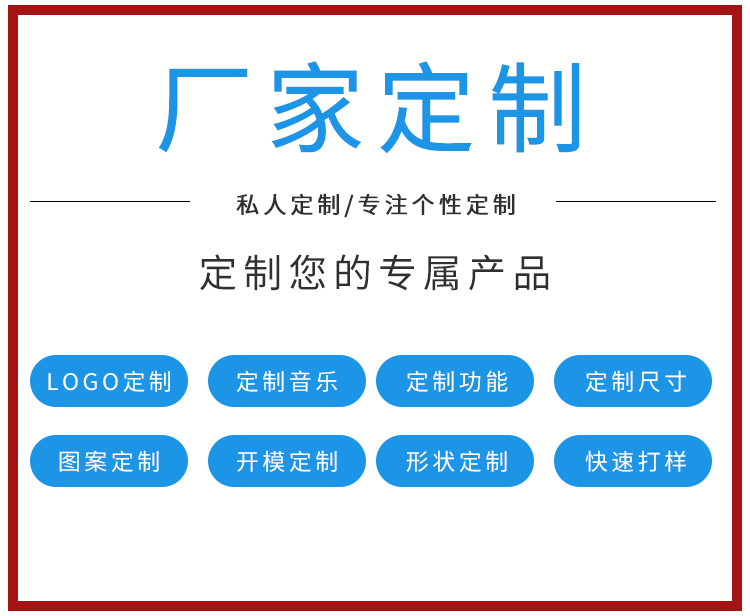 产品详情页模板_14