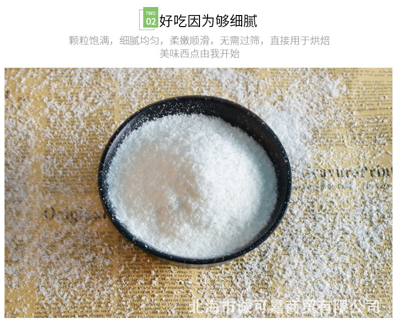 芝焙椰蓉详情_04.jpg