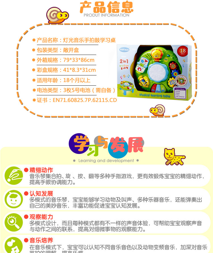 复制_早教学习桌 带灯光音乐手拍鼓学习桌婴儿宝.jpg