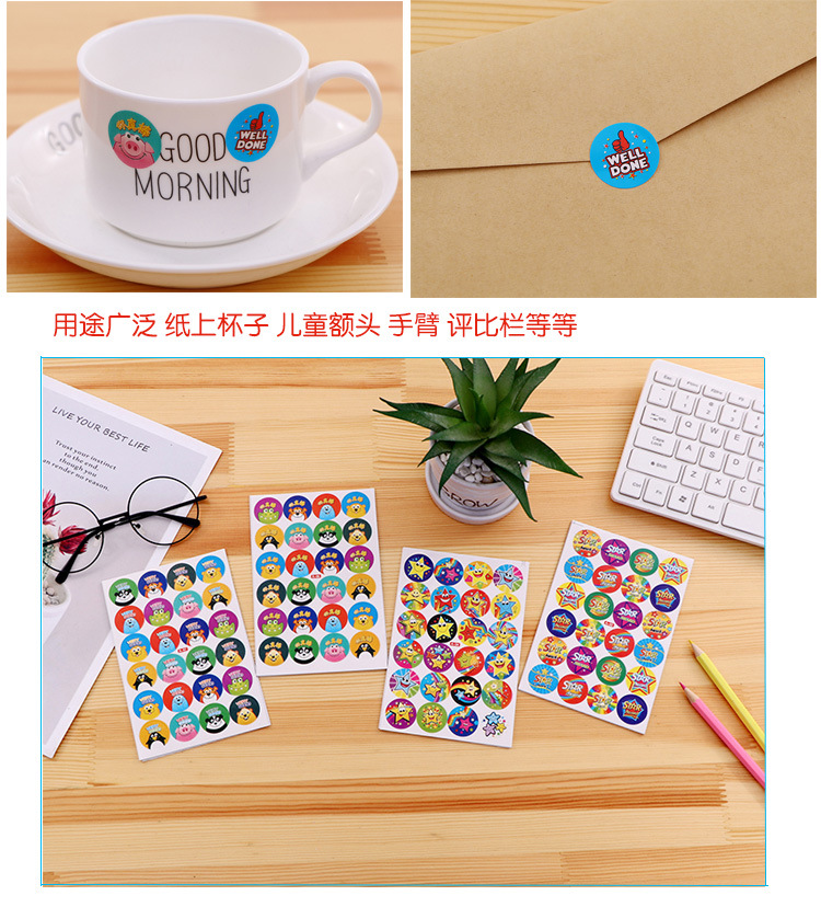 动物贴纸6.jpg