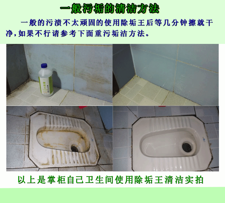 除垢王2018海报4