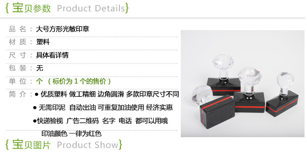 大号方形印章手机参数.jpg