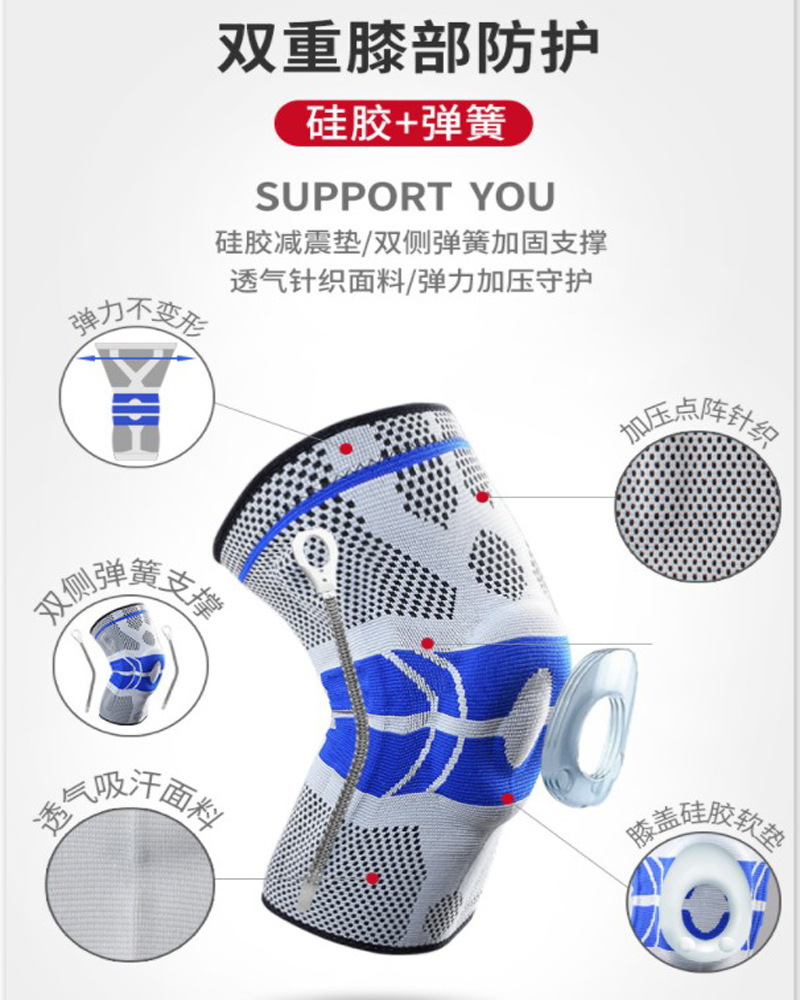 尼龙护膝3
