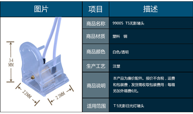 商品参数1.jpg