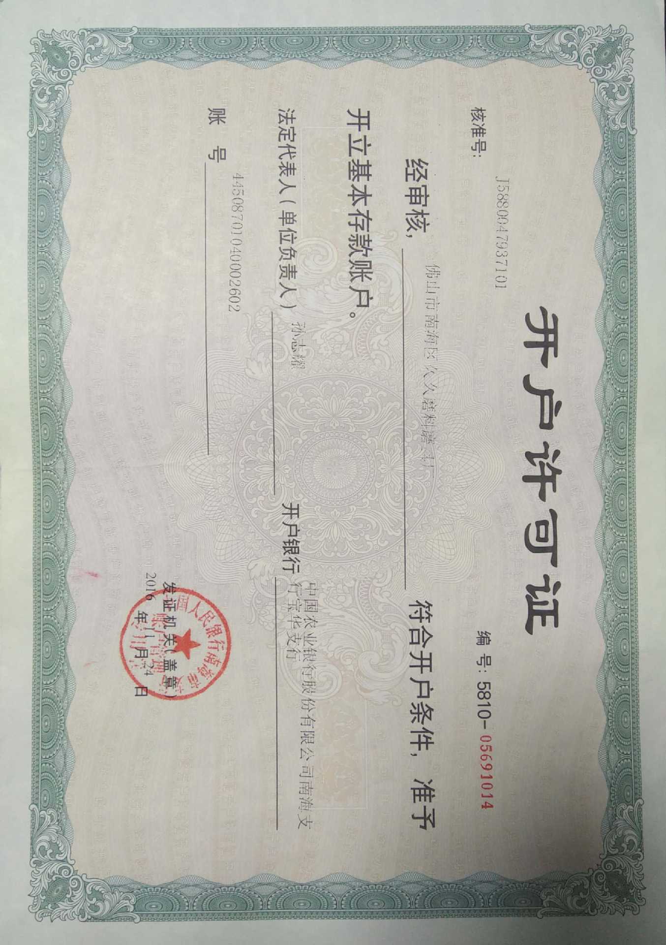 微信图片_20180812142316