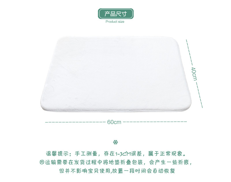 地垫详情页薄-3