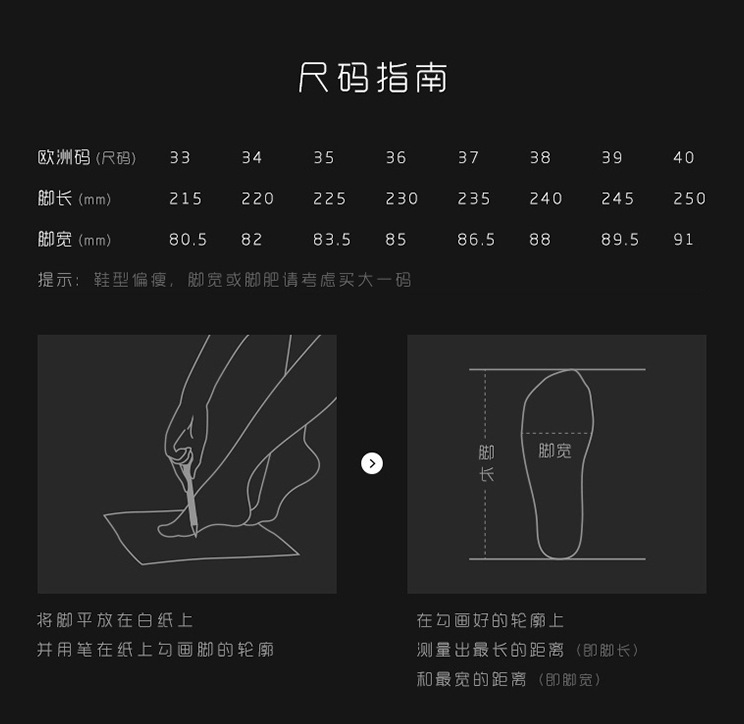 尺码表