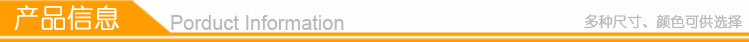 产品信息