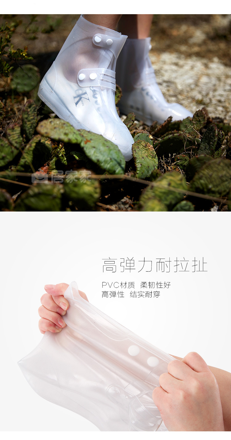 复制_居家家 透明雨靴套防滑套鞋水鞋女 成人加.jpg
