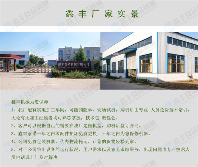 豆芽机操作说明