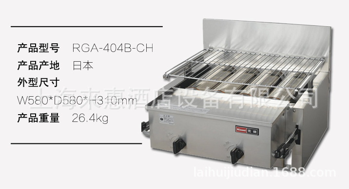 日本RINNAI林内底火四管烧烤炉RGA-404B