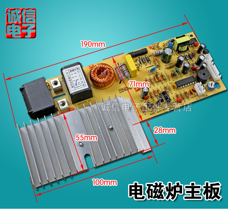 JC-14电磁炉主板-3