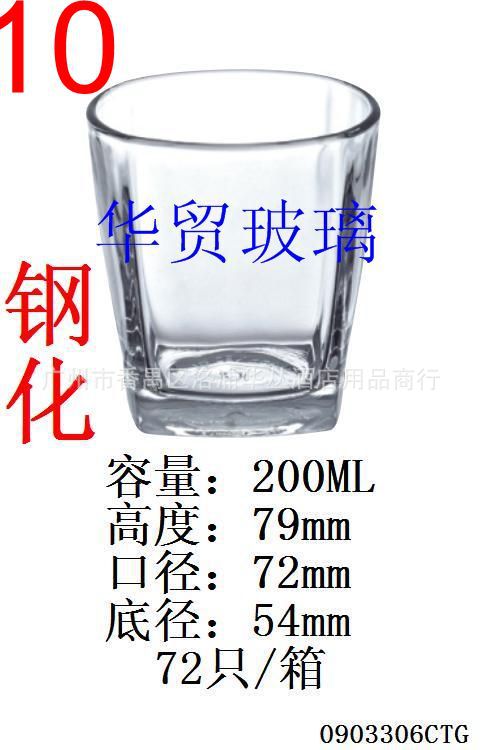 平底杯1-TG306C钢化.JPG