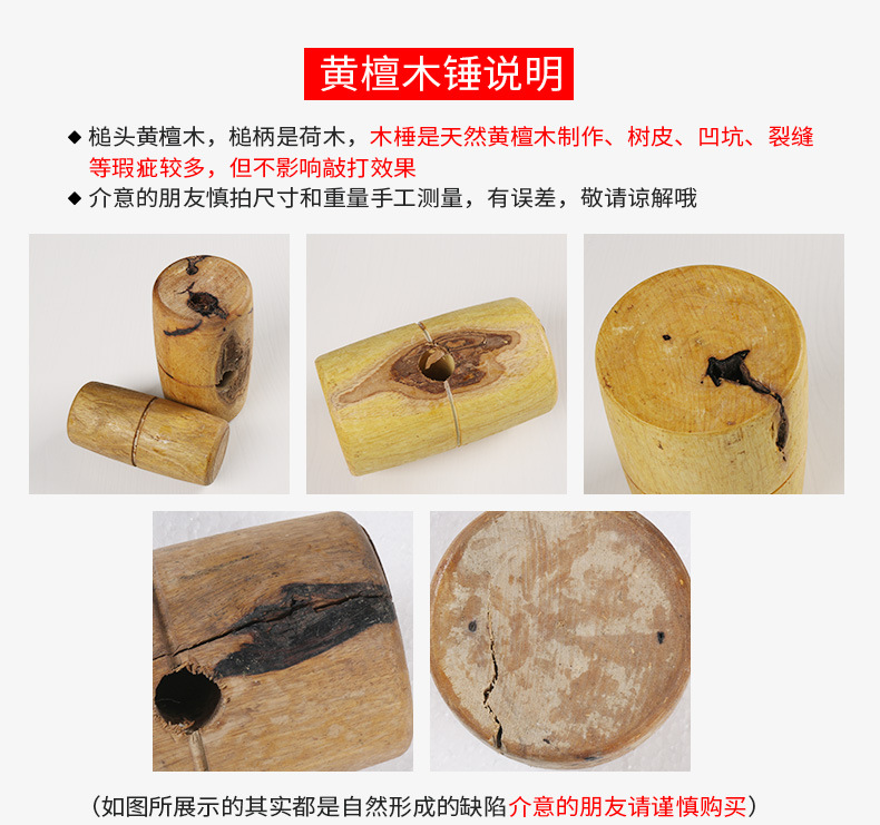 木锤_02.jpg