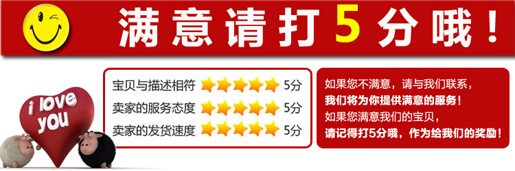 满意请打五分副本1