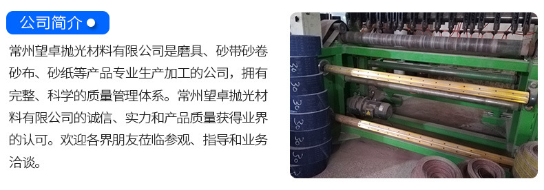 望卓抛光材料GXK51-P红砂详情_14.jpg