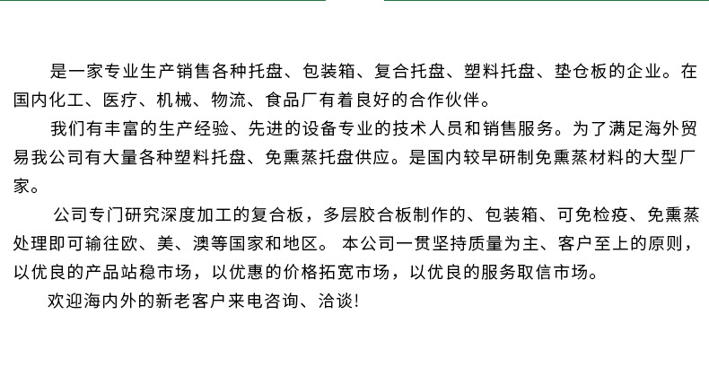 详情页-木板-拷贝_12