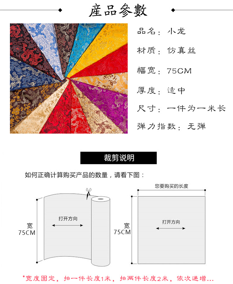 织锦缎_03.jpg