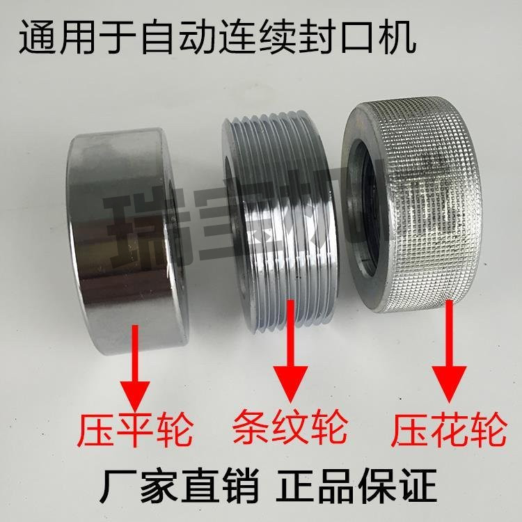 瑞宝轮子