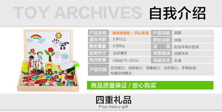 磁性拼拼乐_03.jpg