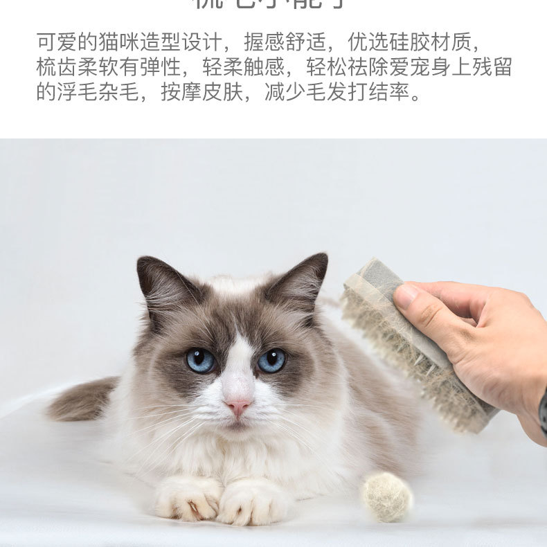 宠物除毛器详情页_04.jpg
