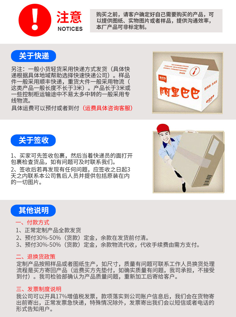 买家须知