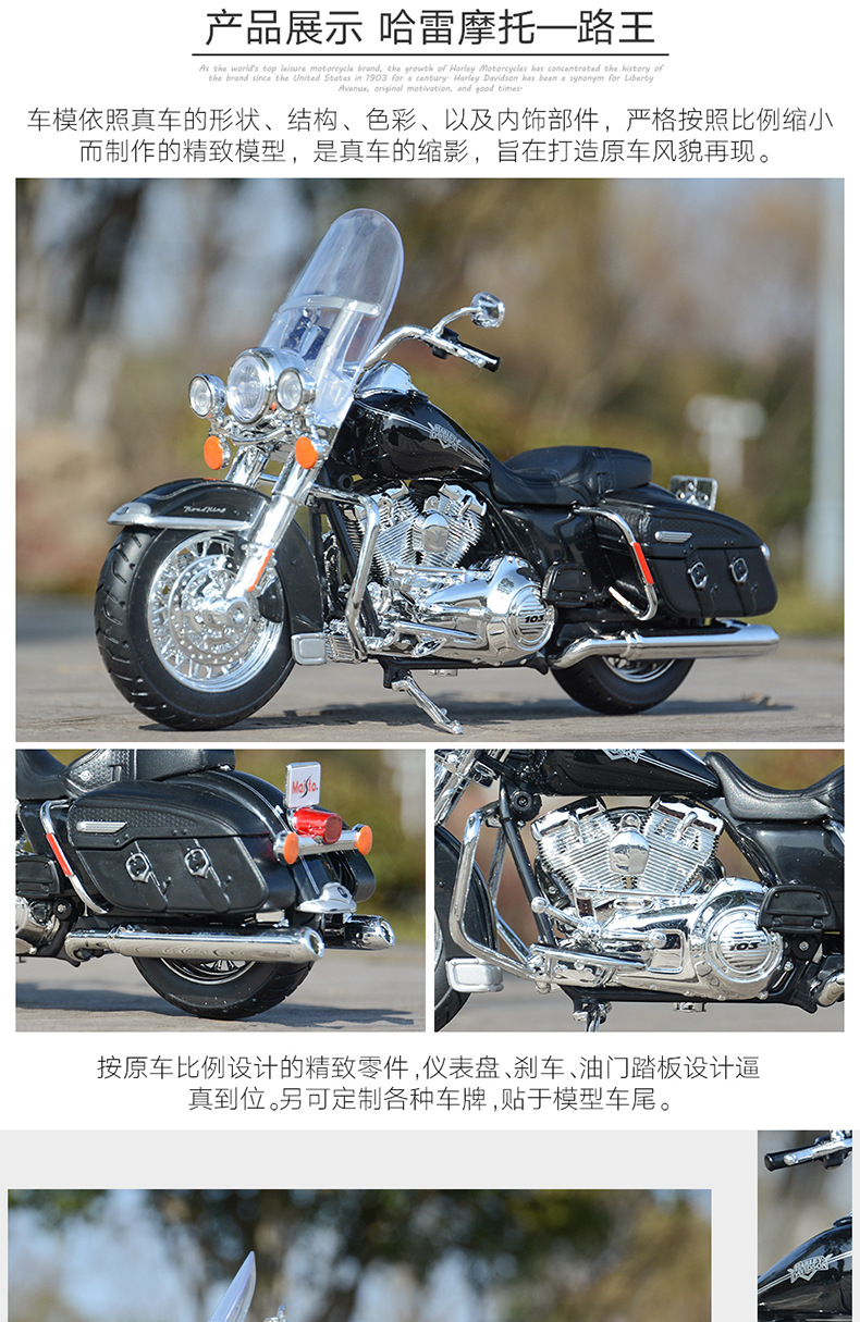 12-哈雷-摩托-路王-详情_01.jpg
