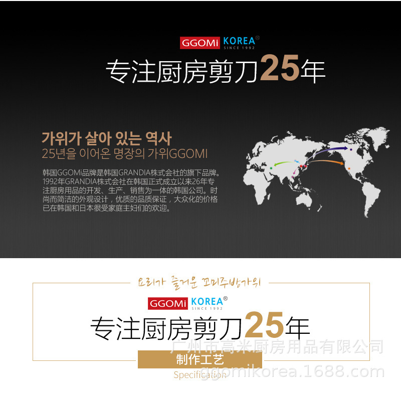 GG153-GGOMI-Ribs-scissors_info