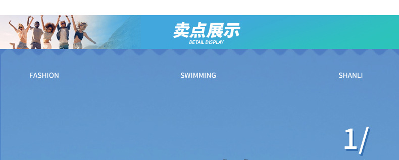 吉利安游泳鞋G10版面790_01 (7)