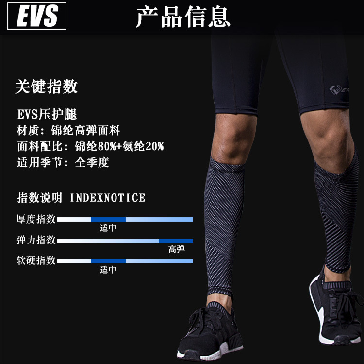 护腿-男女通用_06