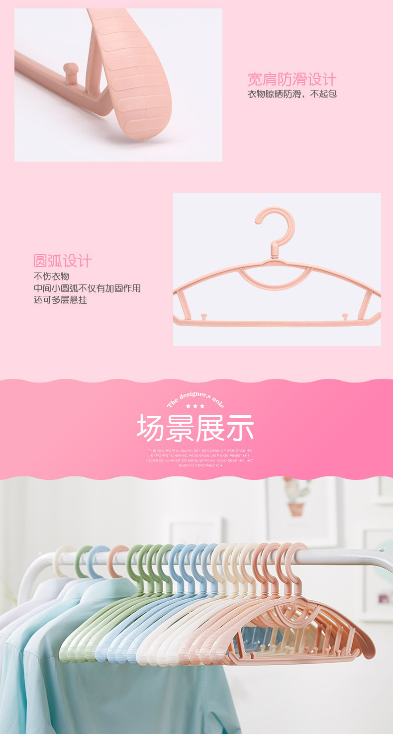 筑梦之境衣架详情_13.jpg