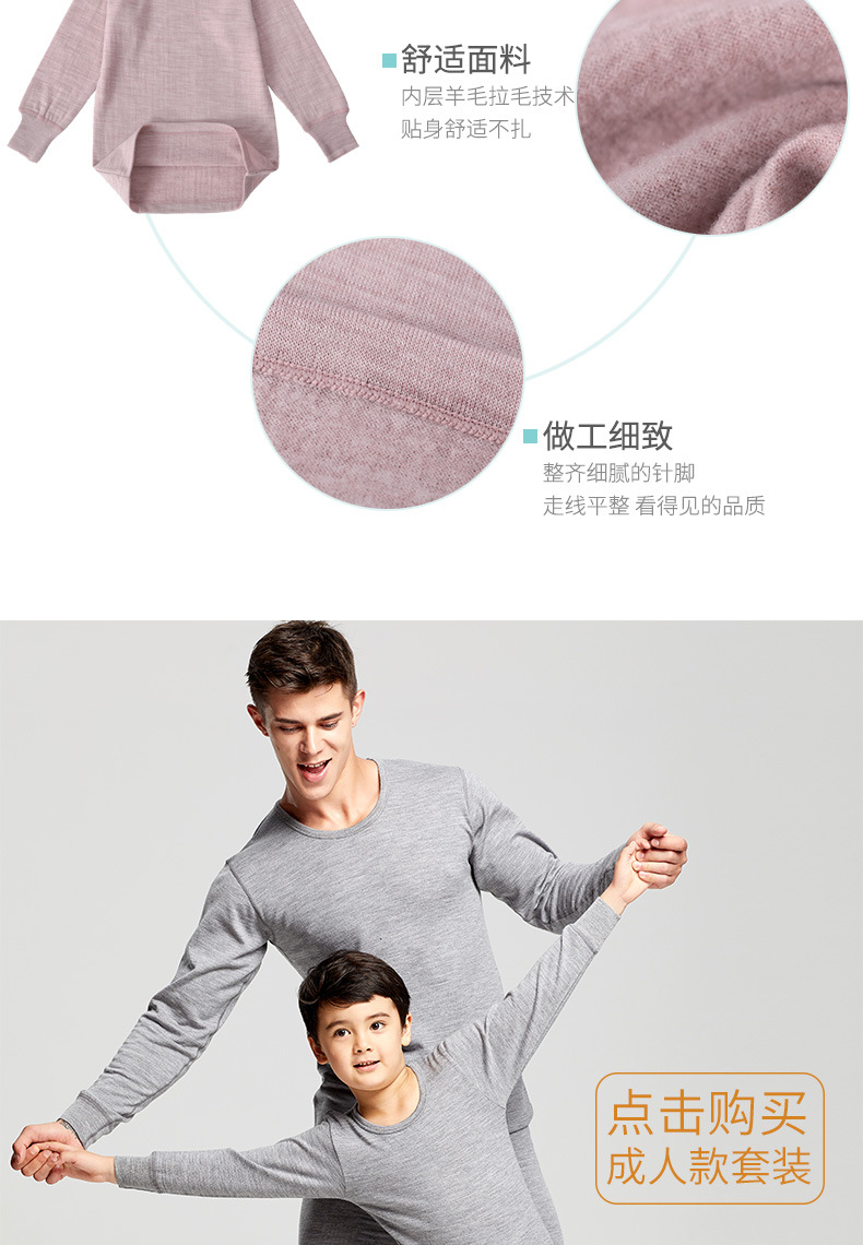 儿童羊毛内衣套头_07