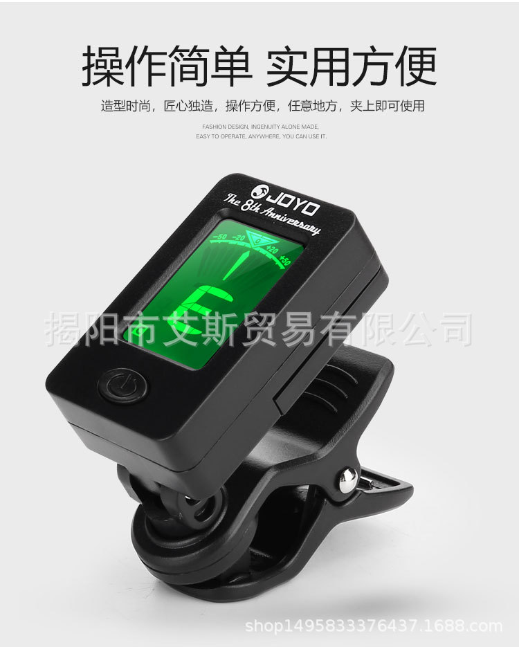joyo JT-01