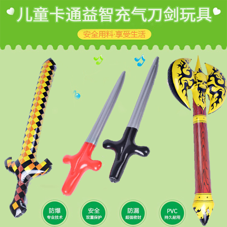 充气刀剑_01