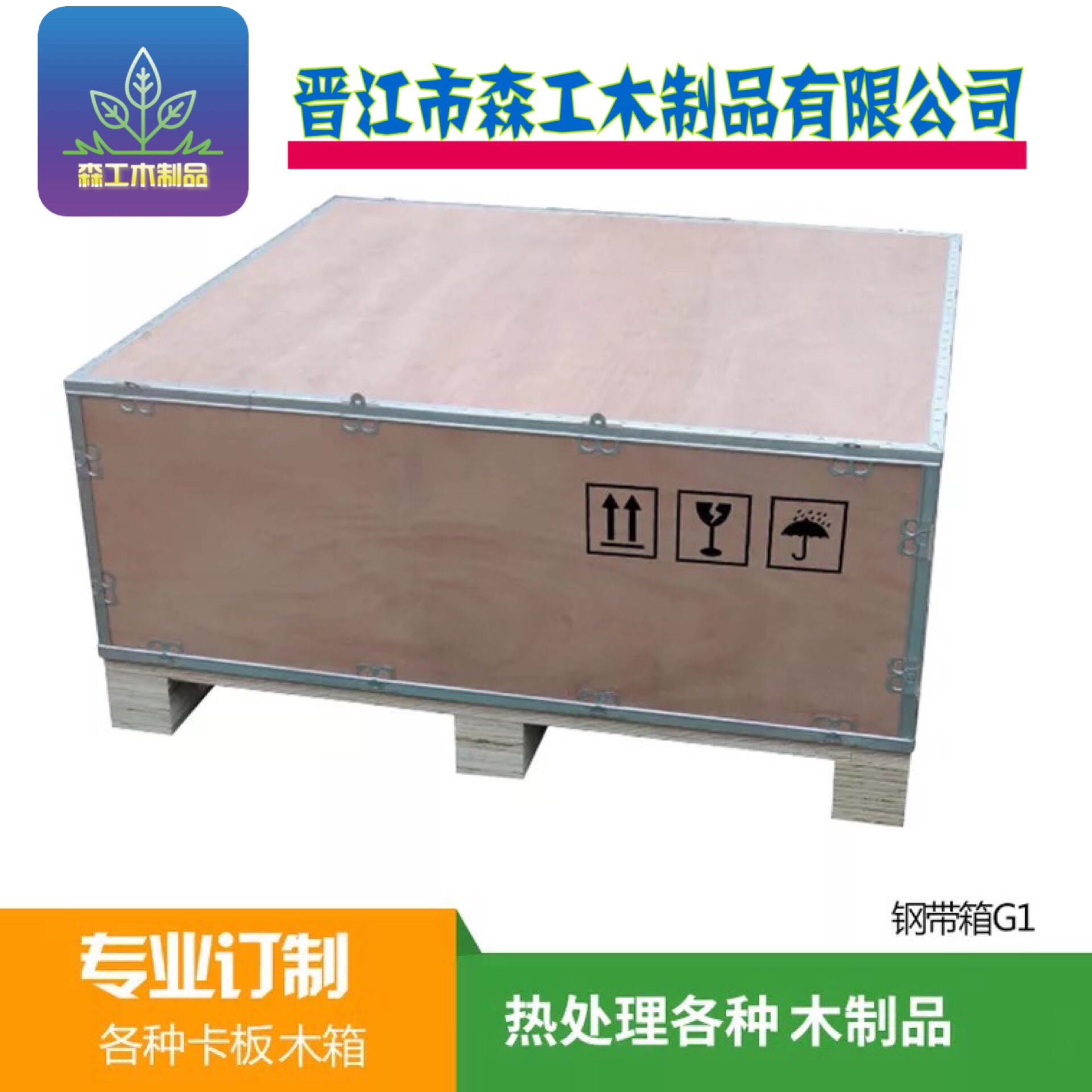 钢边箱6