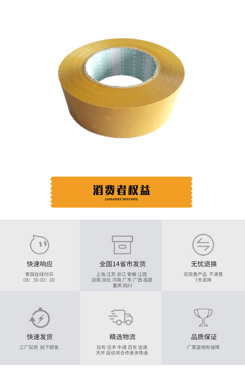 胶带_10.jpg